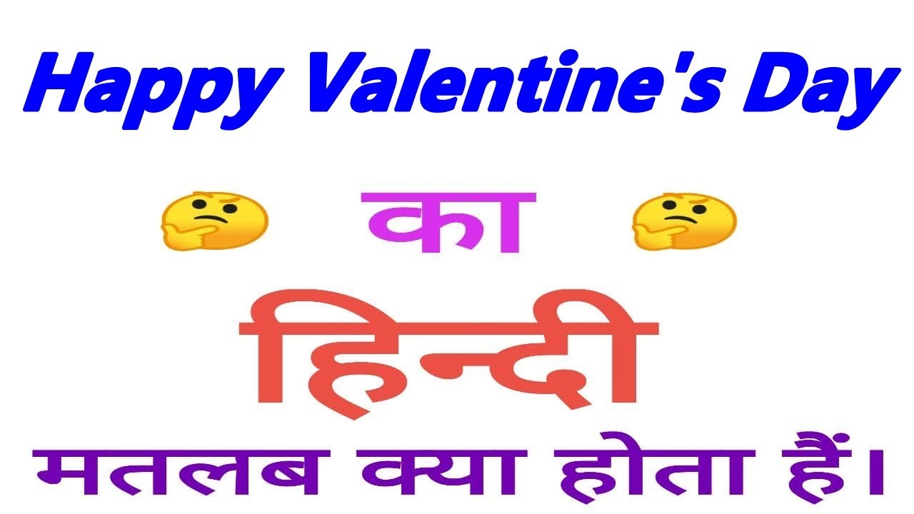 Valentine Day